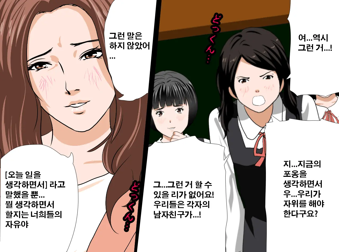 Saimin Seikyouiku 13 | 최면성교육 제13화